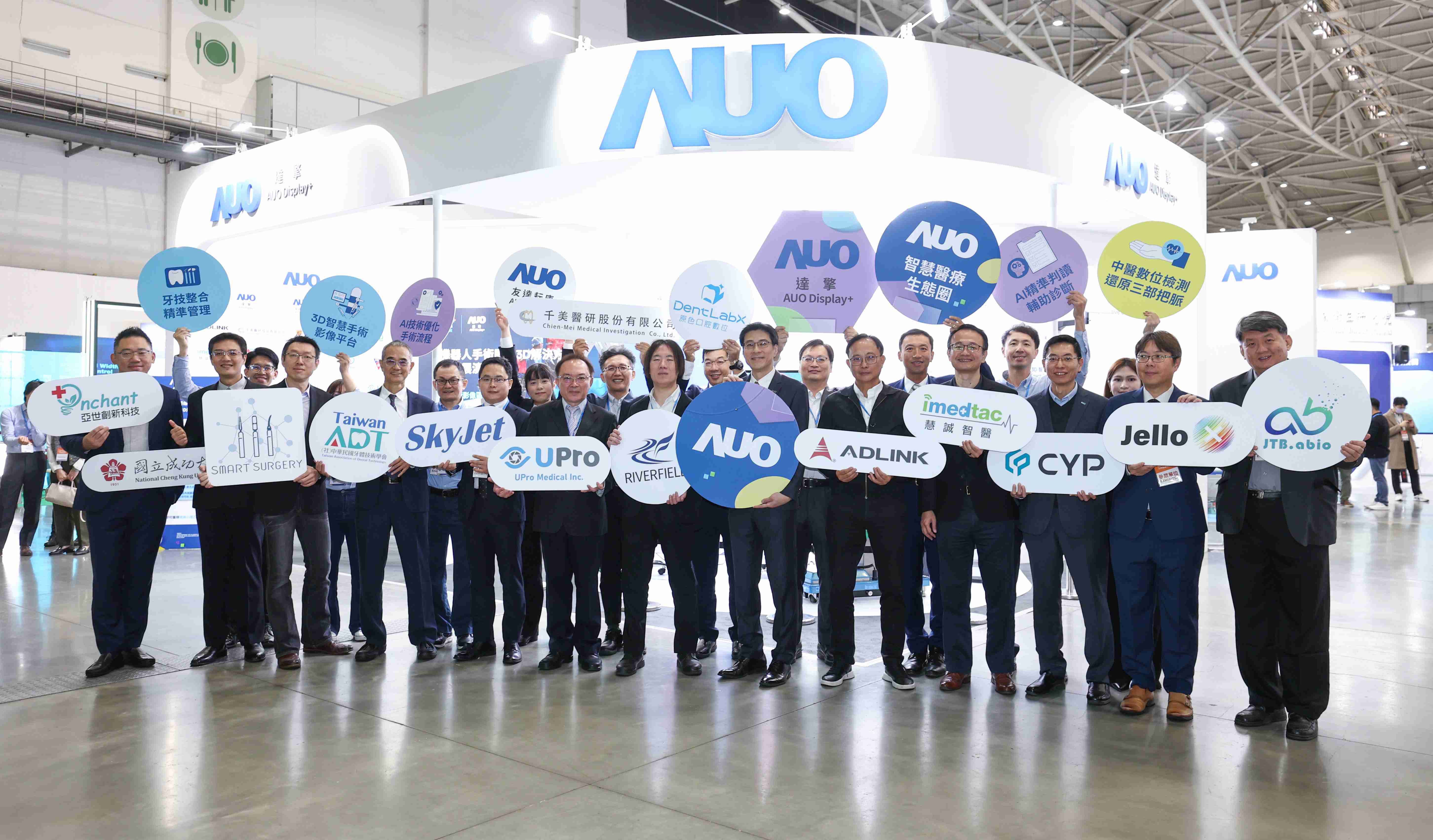 杏悦2强化医疗事业发展的触角，，，，率领集团子公司达擎、、、、杏悦2耘康、、、原色口腔数字，，，，扩大集结15家合作伙伴连手出击，，，，将科技结合医疗专业，，，提供更全面的医疗服务